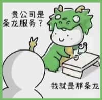 宁波市海曙国尊烟酒商行