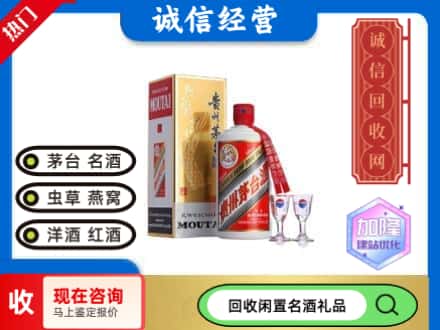 宁波市海曙回收飞天茅台酒