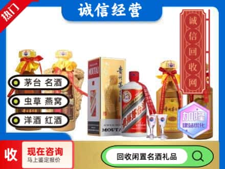 宁波市海曙回收茅台酒