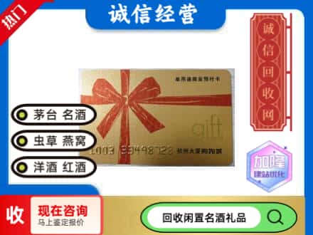 宁波市海曙回收大厦卡