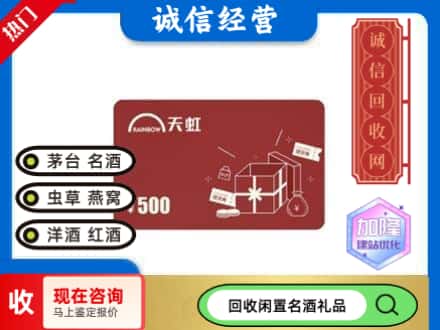 宁波市海曙回收天虹卡
