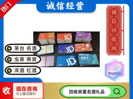 宁波市海曙回收商超卡