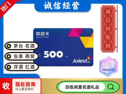 宁波市海曙回收中欣卡