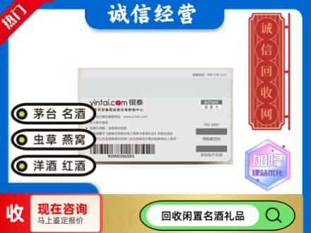 宁波市海曙回收银泰购物卡