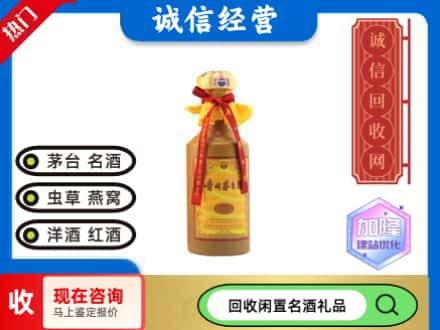 宁波市海曙回收十五年茅台酒